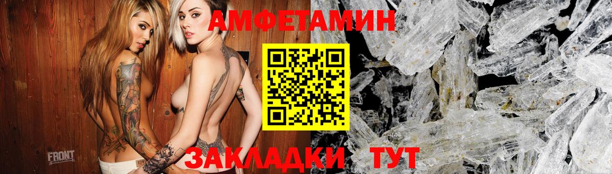 Нефтекумск  Амфетамин Premium  АМФ  Amphetamine  Вход с VPN 