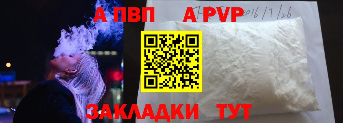 A-PVP VHQ  APVP кристаллы  Нефтекумск  Alpha-PVP  магазин продажи   A-PVP VHQ  Вход с VPN 