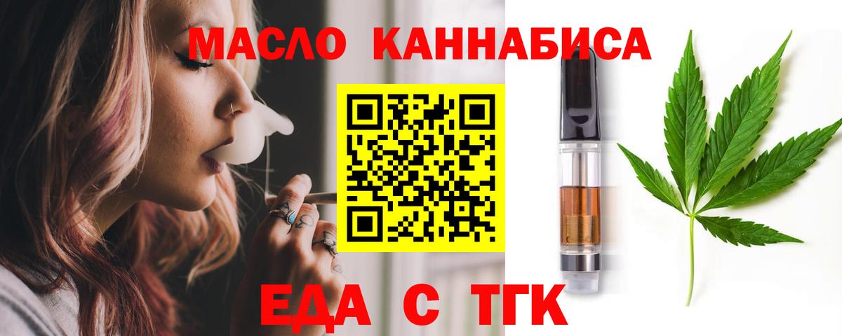 Cannafood конопля Нефтекумск