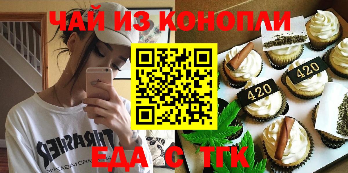 Cannafood марихуана  Вход с VPN  Нефтекумск 