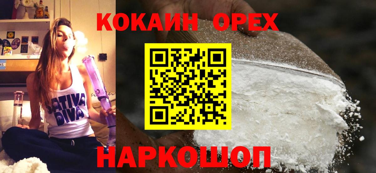 Cocaine Колумбийский  Кокаин  Cocaine Columbia  Нефтекумск  Вход с VPN 