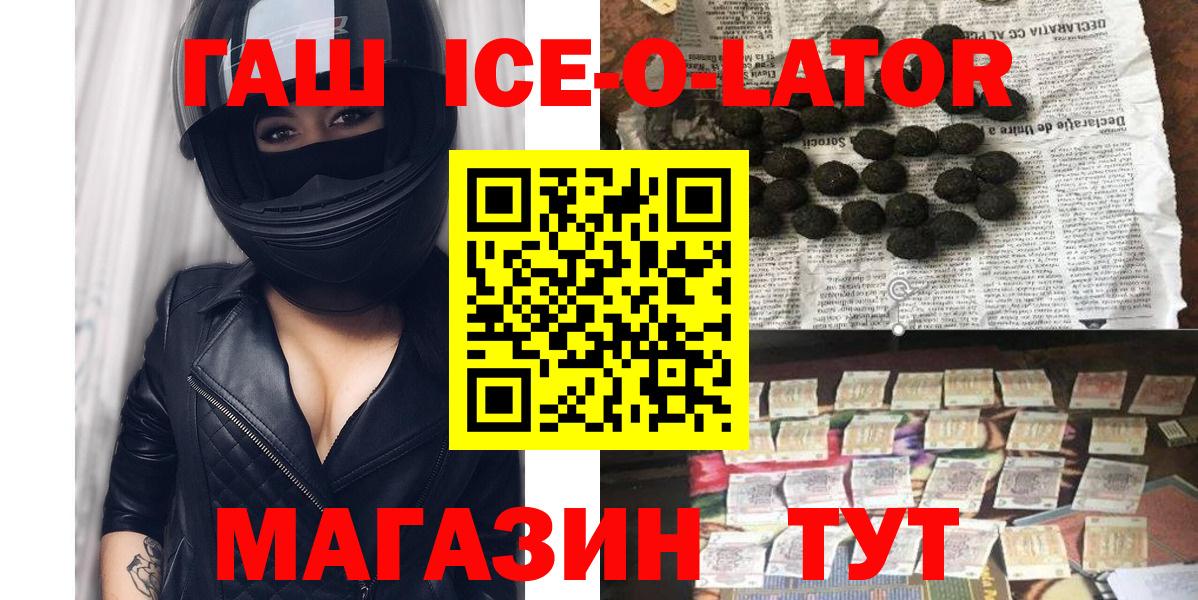 ГАШ  Вход с VPN  купить наркотик  ГАШ Cannabis  Гашиш Cannabis  Нефтекумск 