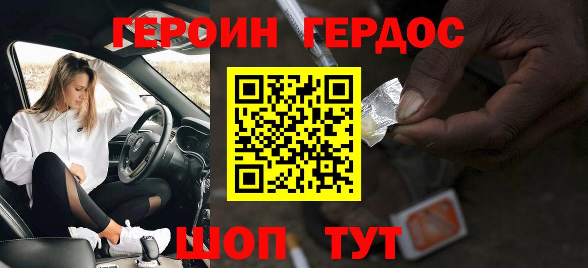 ГЕРОИН белый  Вход с VPN  Нефтекумск 