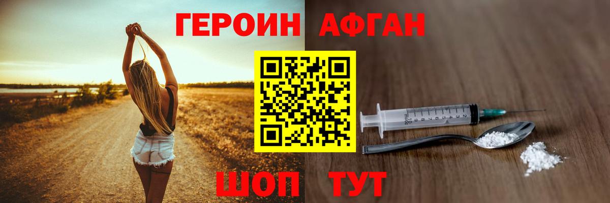 Героин гречка Нефтекумск
