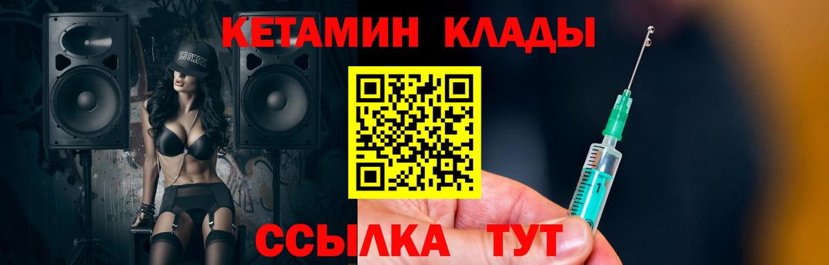 КЕТАМИН VHQ  Кетамин ketamine  Вход с VPN  Нефтекумск 