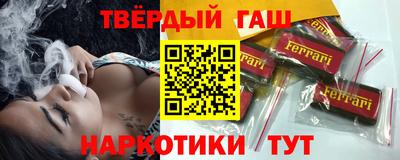 синтетический гашиш Тара