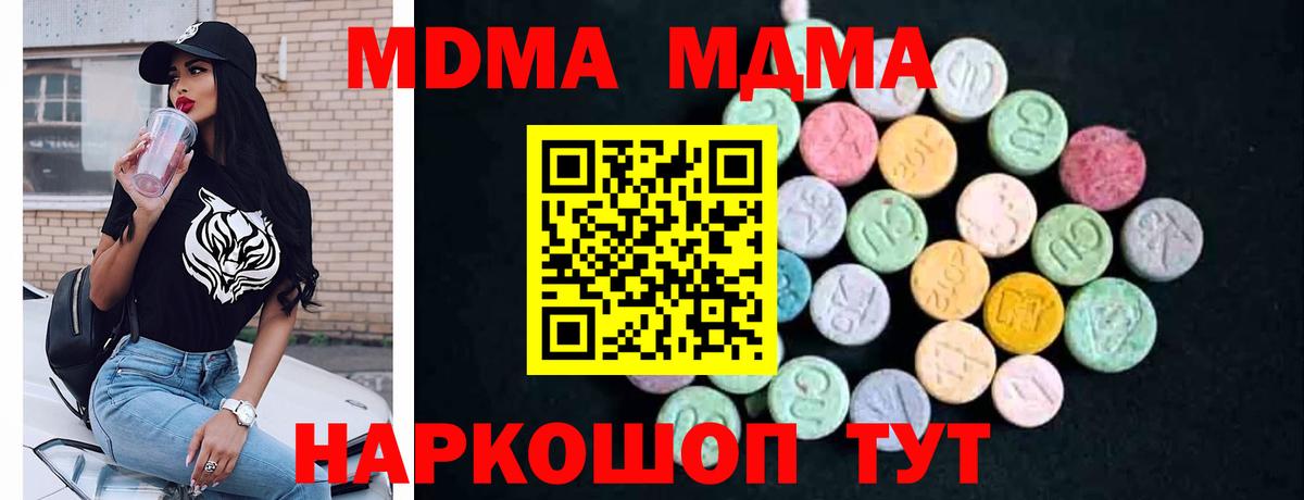 МДМА молли  MDMA  МДМА Molly  Нефтекумск  Вход с VPN 