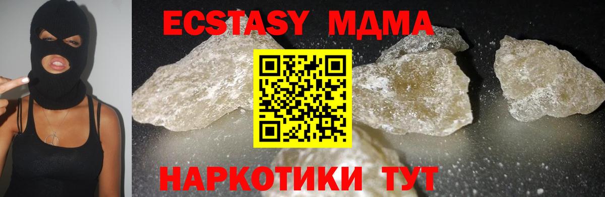 MDMA молли Нефтекумск
