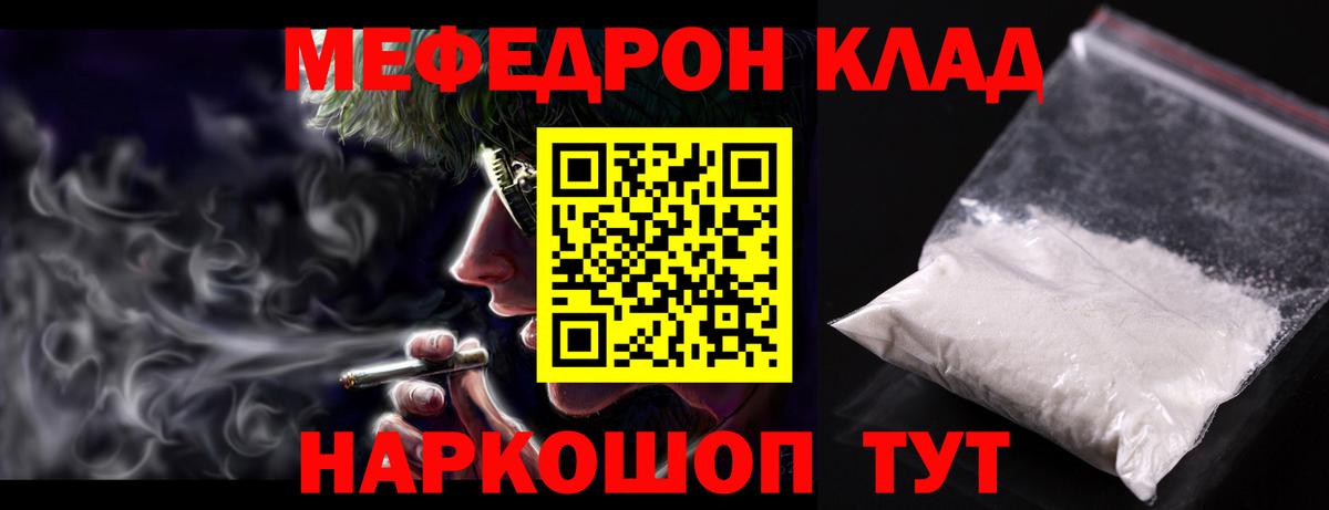 Нефтекумск  МЕФ  Вход с VPN  МЯУ-МЯУ mephedrone  Мефедрон  Мефедрон мяу мяу 