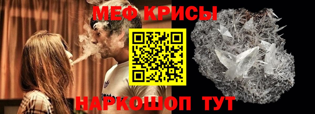 Меф мяу мяу Нефтекумск