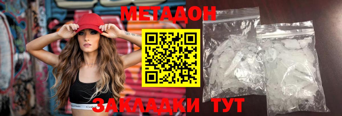 Нефтекумск  Метадон кристалл  Вход с VPN 