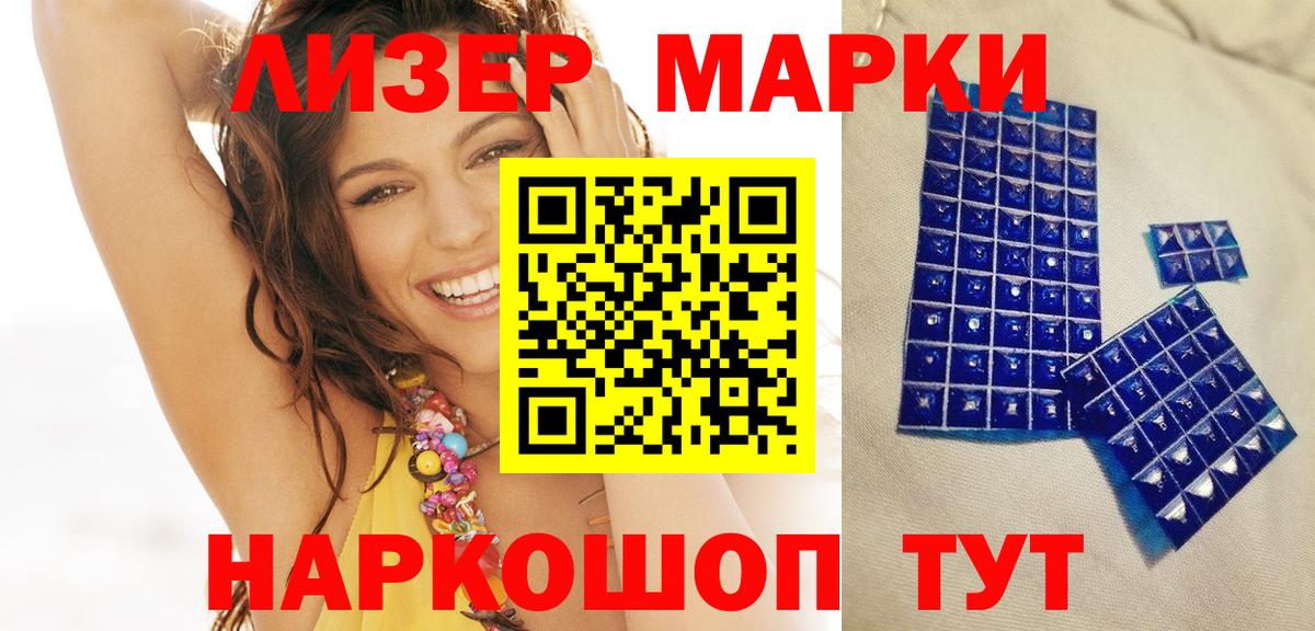 Марки N-bome 1,8мг  Марки N-bome 1,8мг  Вход с VPN  Нефтекумск 
