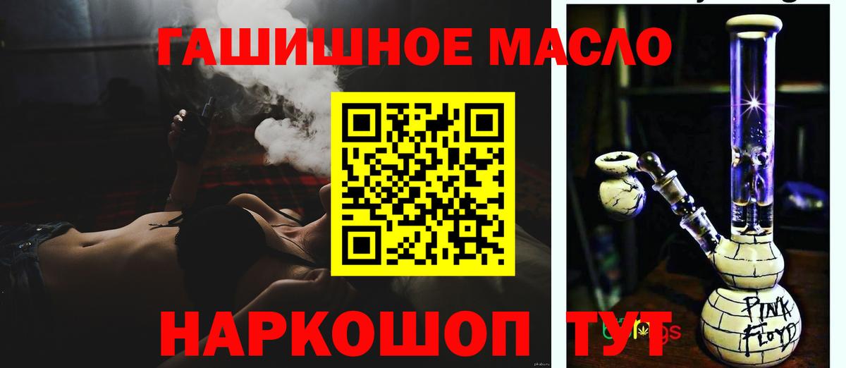 Дистиллят ТГК гашишное масло  Дистиллят ТГК концентрат  Нефтекумск  Вход с VPN 